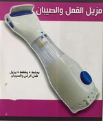 PetSafe Electric Lice Remover